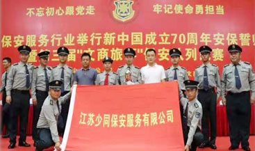 我為什么要成為一名少同保安？